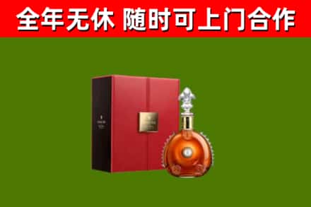 大通县回收路易十三
