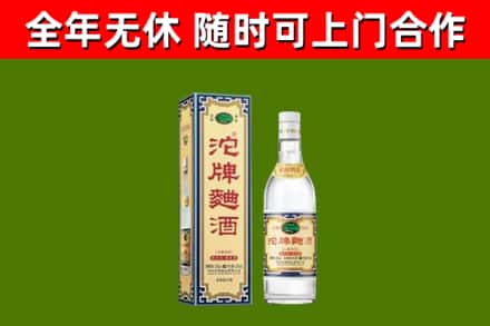 大通县回收沱牌曲酒