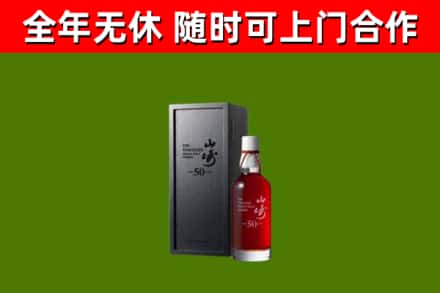 大通县回收山崎洋酒